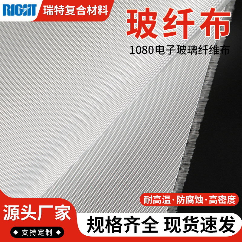 苏州玻璃纤维布